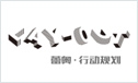 转载董事长王富海作客深圳市民文化大教堂的相关报道“社会各种力量要参与城市规划”