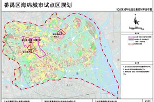 番禺区海绵城市试点区规划