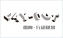 王富海董事长应邀出席深圳社科理论界座谈会