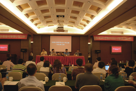 2009年度我司项目交流会在上海宾馆浦江厅举行