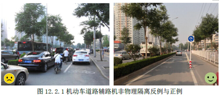 学术沙龙第六十期——漫谈城市慢行交通的困境和出路 