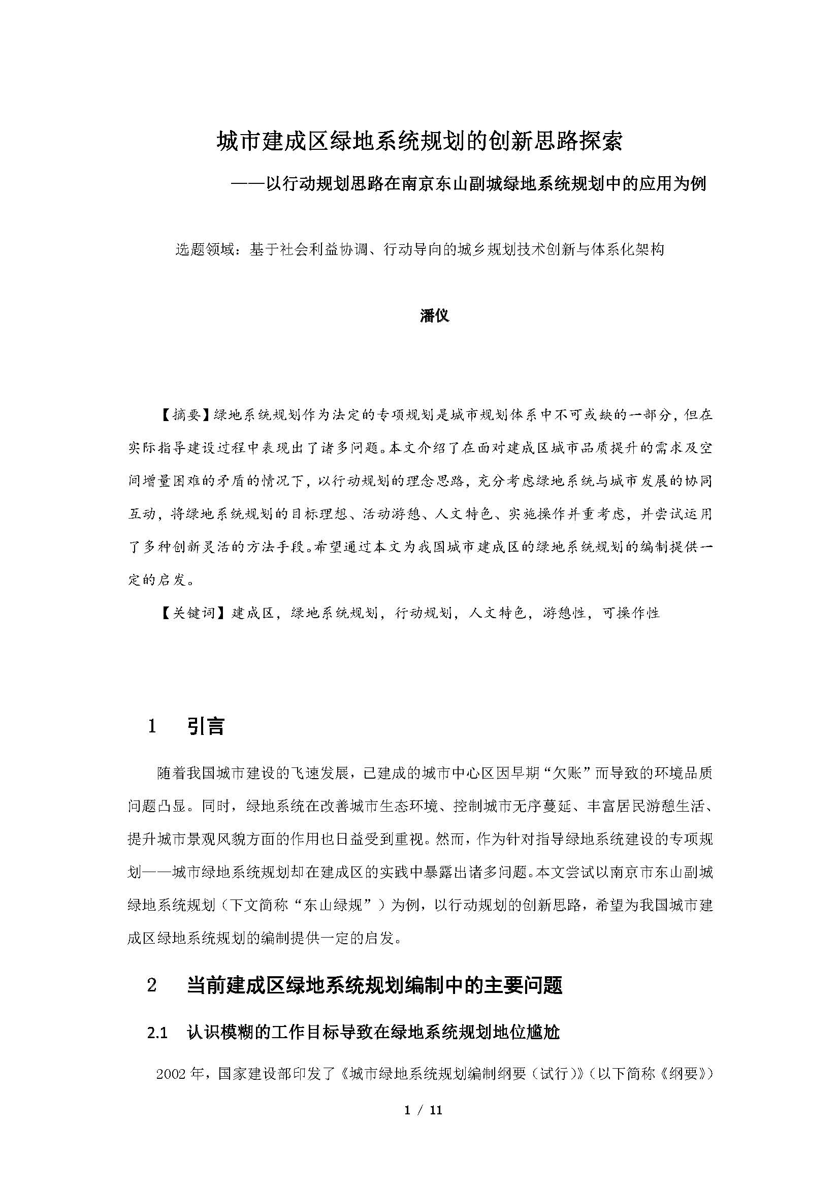 1