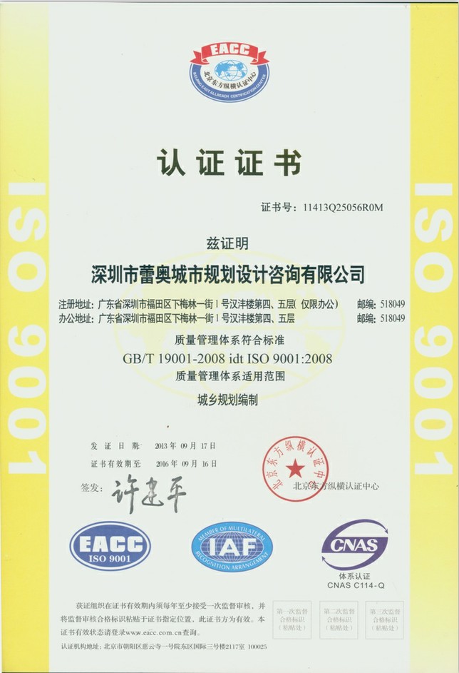 喜讯：我司领取ISO认证证书