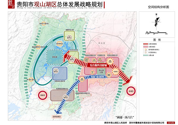 我司向贵阳市观山湖区汇报总体发展战略规划获得高度好评