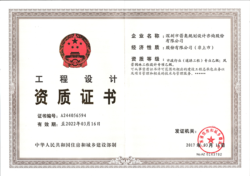 对外援助项目咨询服务单位资格认定办法