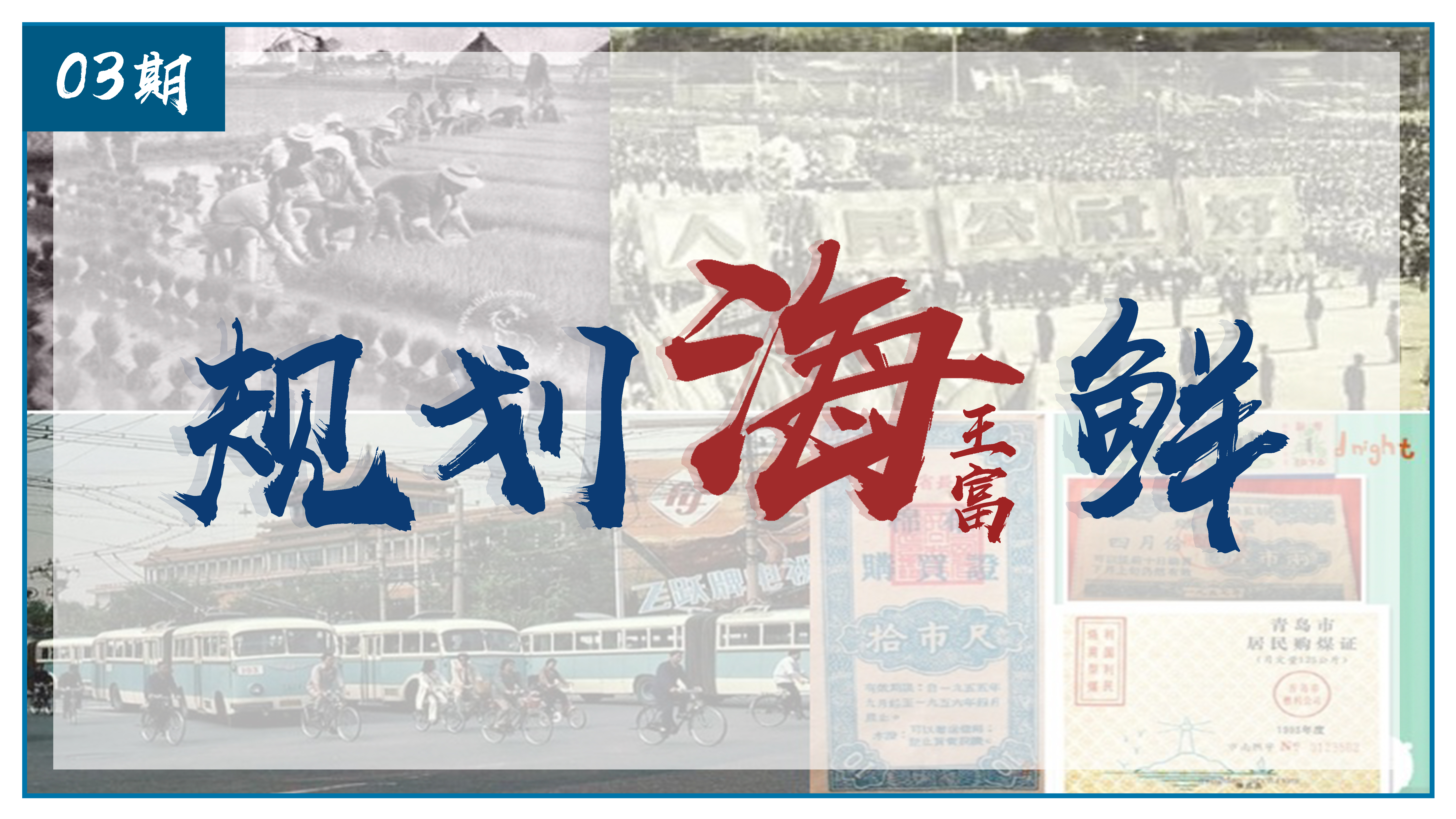 规划海鲜 | 城乡交流是城乡统筹发展的关键前提