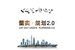 蕾奥规划十周年纪念片