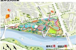 东莞市滨江体育公园品质提升策划研究