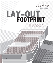 蕾奥足迹5