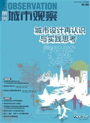 城市设计再认识与实践思考