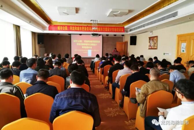 蕾奥动态 | 我司海绵城市所所长雷新财应“龙岗海绵办”邀请做专场报告
