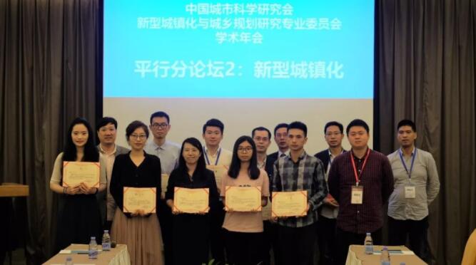 城乡委2019学术年会分论坛2：新型城镇化发言集锦