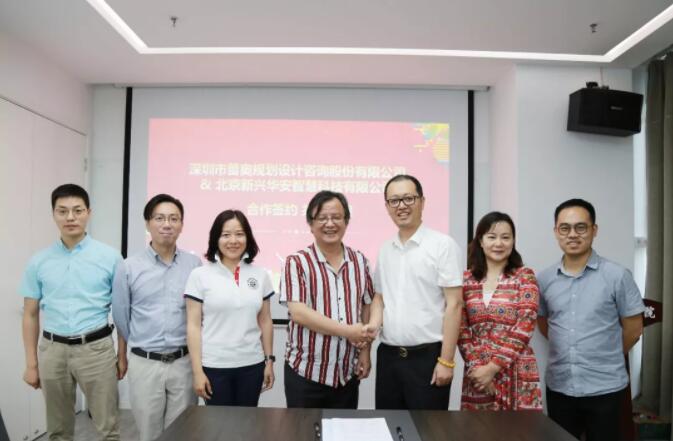 蕾奥动态 | 蕾奥和北京新兴华安签署战略合作协议共同推进国土空间规划与大数据研究