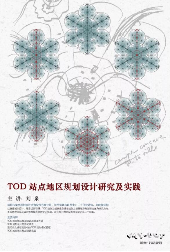 蕾奥动态 | 刘泉主任设计师赴大连理工大学和吉林建筑大学作专题讲座