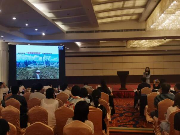 蕾奥动态 | 副总规划师李妍汀在2019年中国风景园林规划设计大会作分享交流