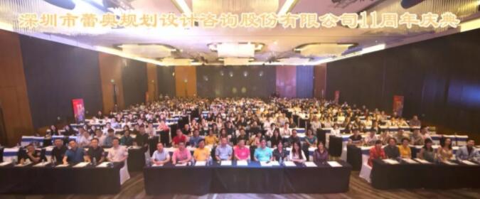 蕾奥十一周年庆 | 蕾奥11周年庆典隆重举行