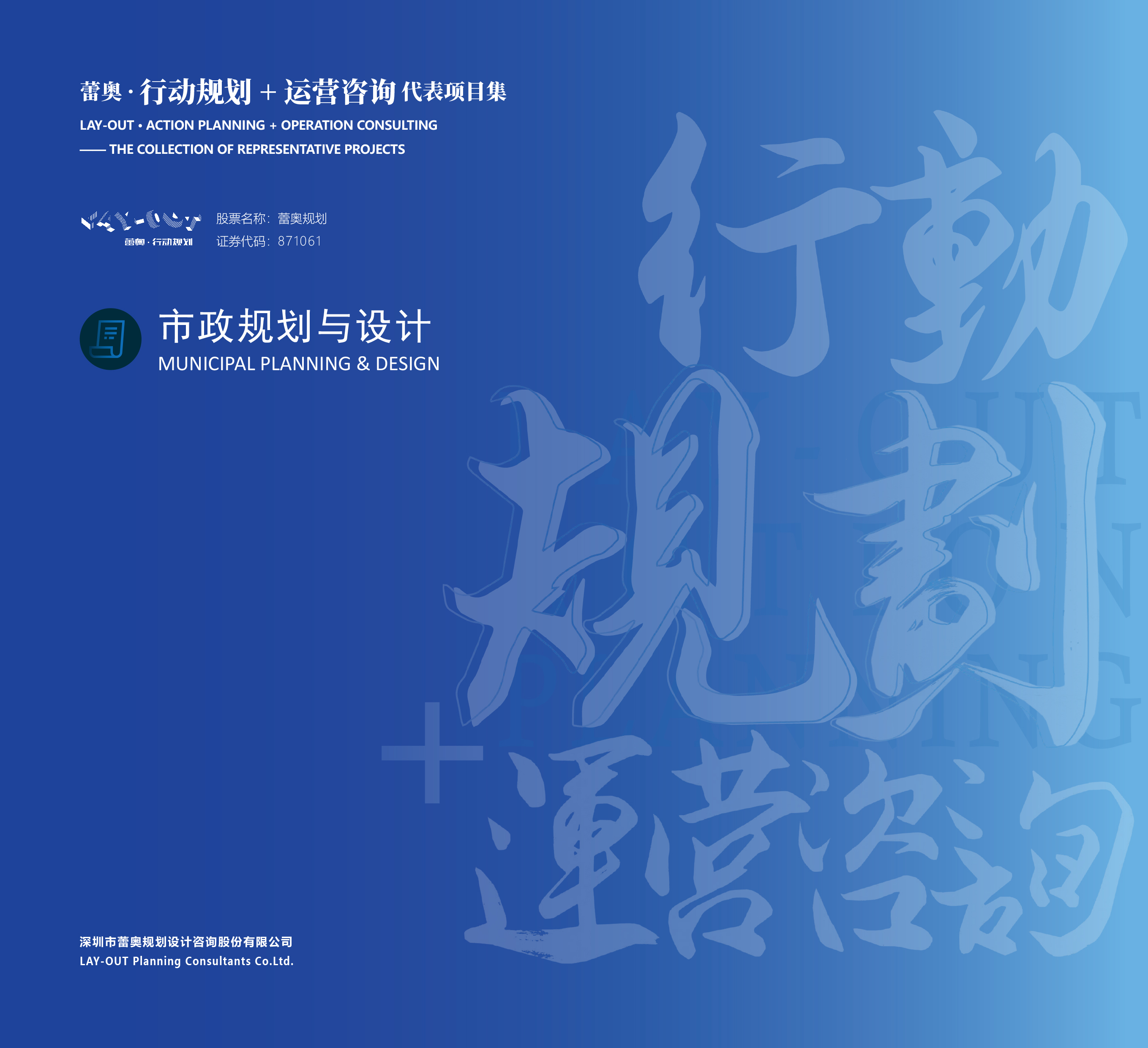 市政规划与设计