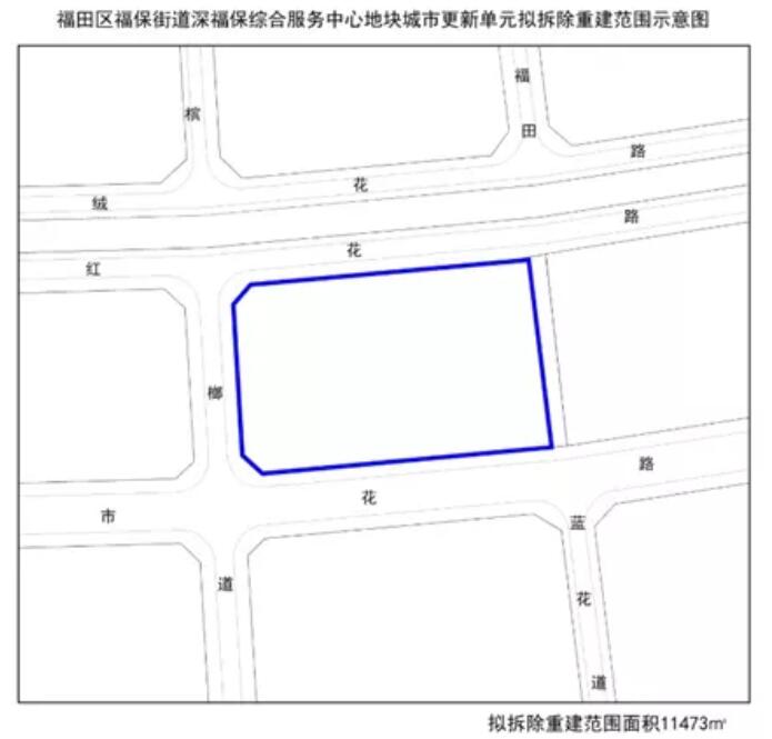 蕾奥动态 | 《福田保税区综合服务中心城市更新单元》项目成功列入计划