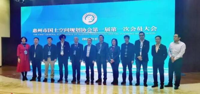 蕾奥动态 | 惠州分公司当选惠州市国土空间规划协会副会长单位