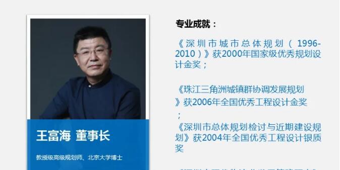 祝贺！两位蕾奥人当选深圳市工程勘察设计大师、杰出青年设计师