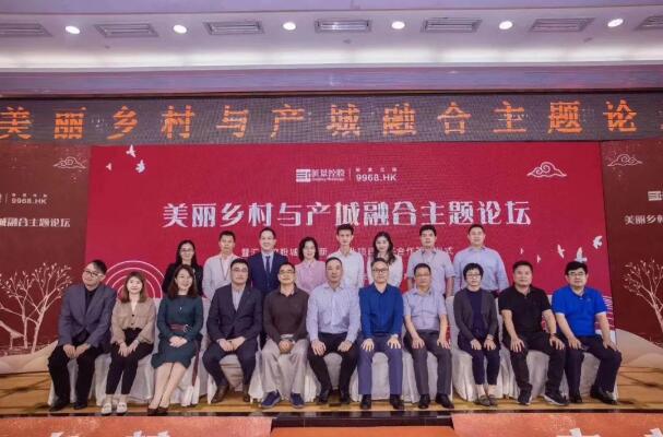 蕾奥动态 | 陶涛副总规划师应邀参加东莞市“美丽乡村与产城融合”主题论坛