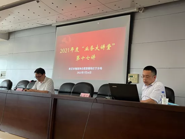 蕾奥动态 | 赵明利总规划师应南京市规划和自然资源局江宁分局邀请做城市更新专场报告