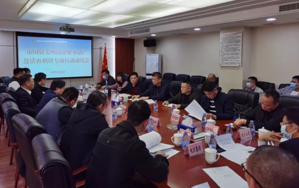 蕾奥动态 | 响应党中央国企改革号召、蕾奥助力惠州首创市级国有资产盘活行动