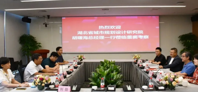 蕾奥动态 | 湖北省城市规划设计研究院胡曙海总经理一行莅临蕾奥考察交流