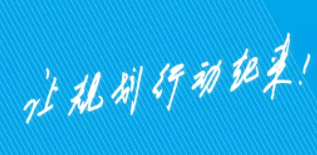 蕾奥动态 | 一封来自广东省住房和城乡建设厅的感谢信