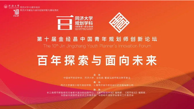 ​蕾奥动态 | 王富海《深圳：年轻的城市，青年的规划》