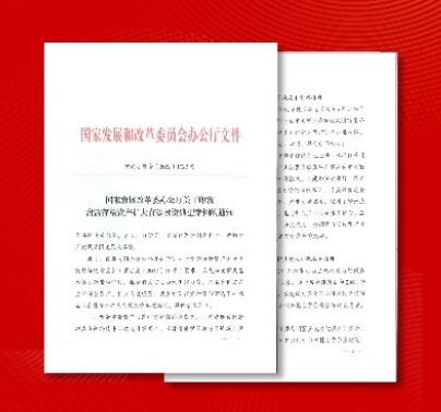 蕾奥动态 | 蕾奥城市运营全链条解决方案落地项目获评国家发改委“盘活存量资产扩大有效投资”先进典型案例