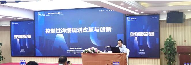 蕾奥动态 | 张建荣总规划师应邀在“2023年广西第一期注册城乡规划师继续教育培训班”进行主题授课