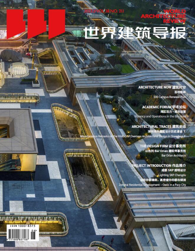 蕾奥动态 | 《世界建筑导报》2023年第3期刊登深大与蕾奥联合组稿的学术论坛“湾区活力•城市运营”主题文章