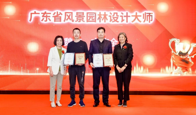 喜讯 | 总景观师魏伟被授予“广东省风景园林设计大师”称号