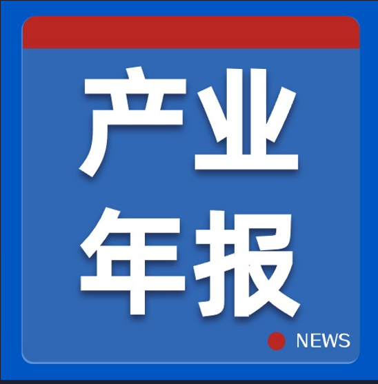 研究报告｜蕾奥产城：2023年粤港澳大湾区产业年报