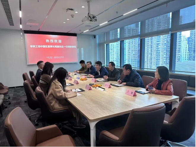 蕾奥动态 | 零碳工场、道格资本、巨湾科技莅临实验室考察交流